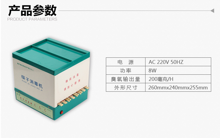 节能第一代消毒筷子机 全自动筷子消毒机 商用筷子机器柜批发