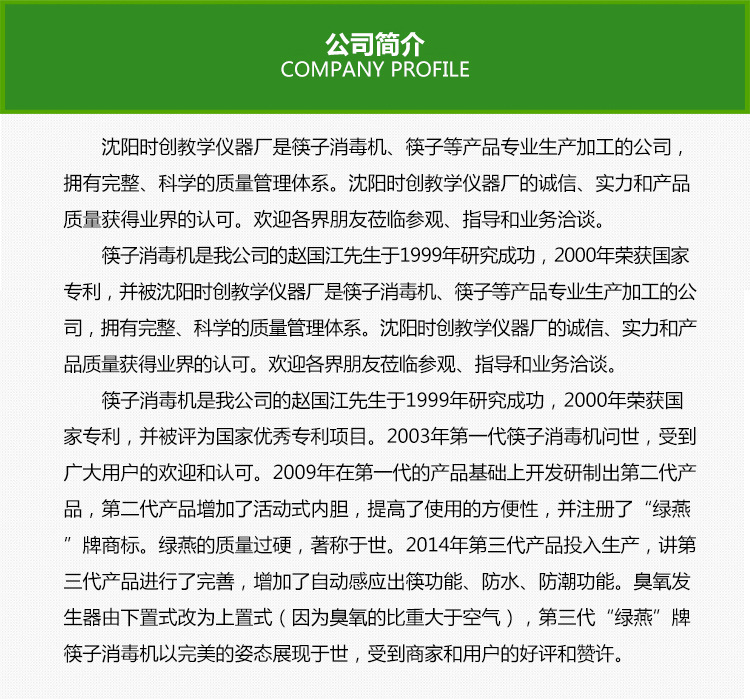 节能第一代消毒筷子机 全自动筷子消毒机 商用筷子机器柜批发