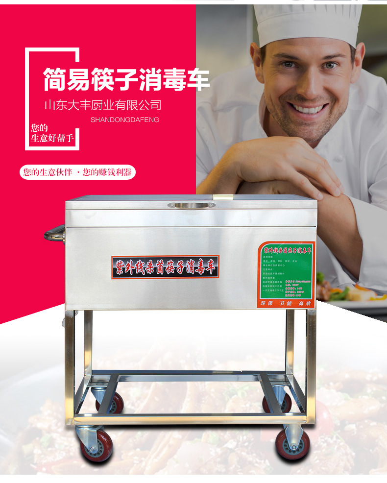 简易筷子消毒车紫外线筷子消毒机车热风循环装式商用不锈钢厨具