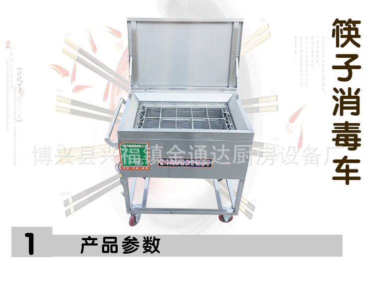 厂家直销不锈钢筷子消毒车紫外线灭菌机商用热循环消毒柜式烘干机