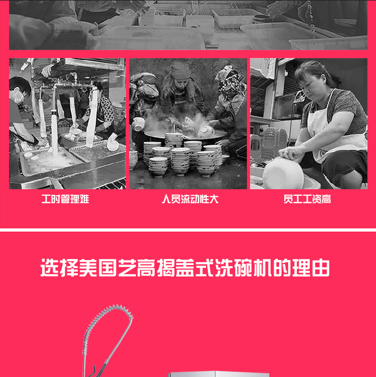 包邮美国艺高洗碗机 揭盖机 商用洗碗机 刷碗机 洗杯机 全国联保