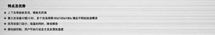 威顺洗碗机U-1 台下式洗杯机 商用洗碗机 酒吧洗杯机