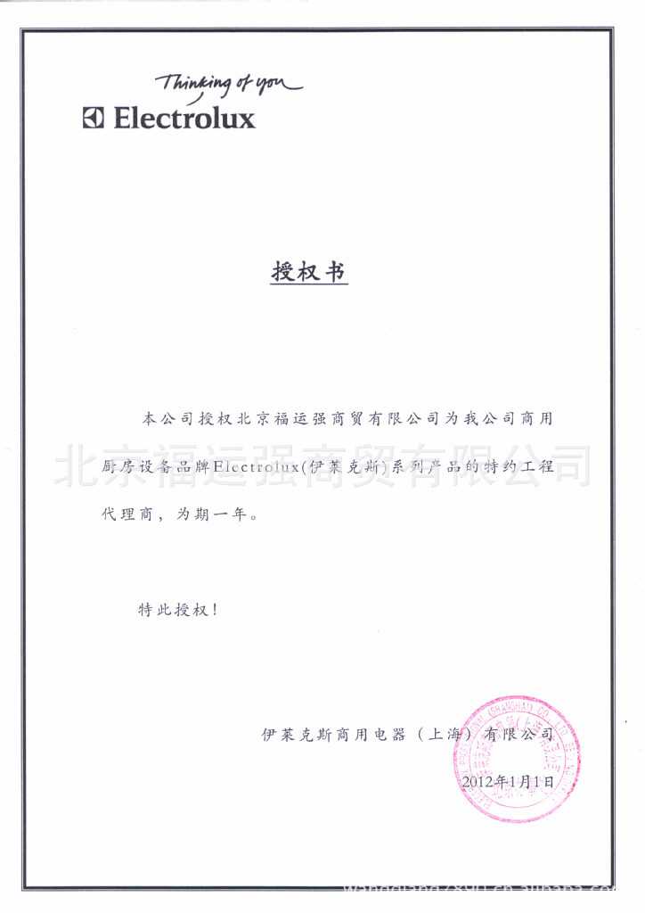(伊莱克斯正式授权代理商）伊莱克斯 商用 WT1 洗杯机 洗碗机