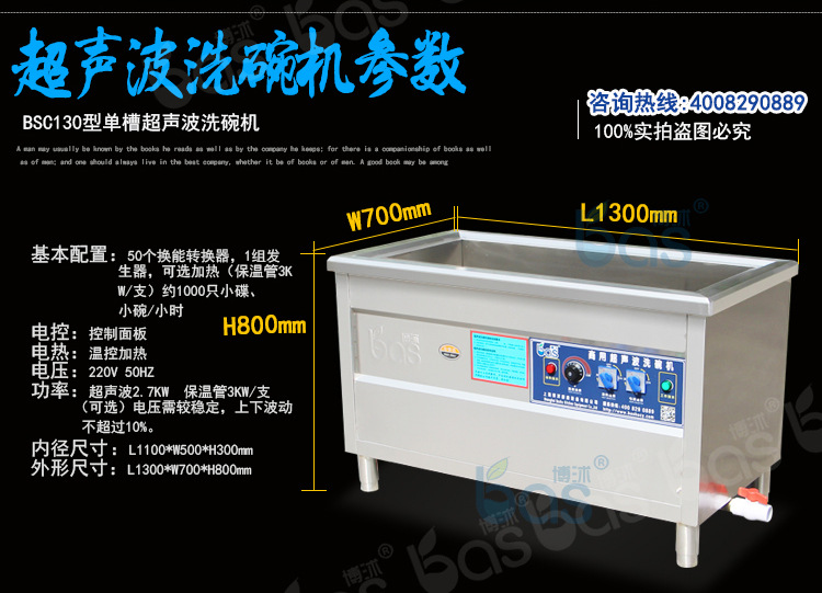 博沭全自动商用超声波洗碗机饭店酒店火锅店厨房食堂刷碗碟洗杯机