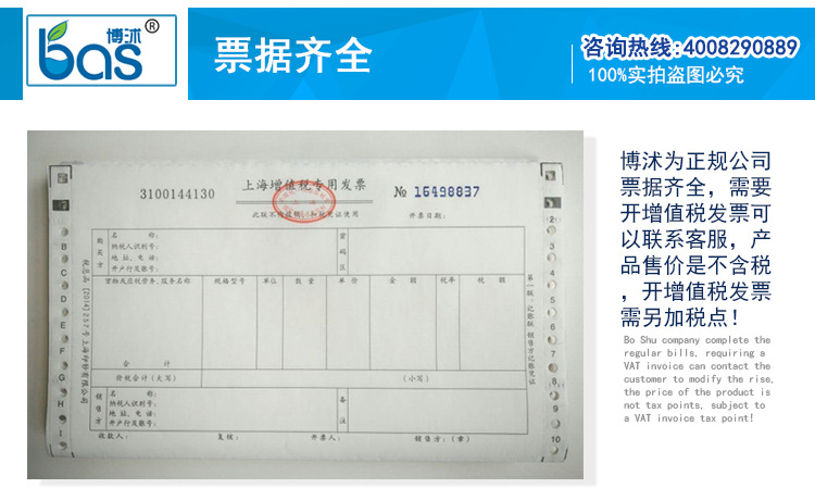 超声波洗碗机BSC80详情_25-1