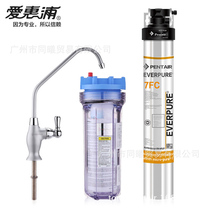 批发爱惠浦7FC-S，7FC净水器 商用咖啡机制冰机奶茶机