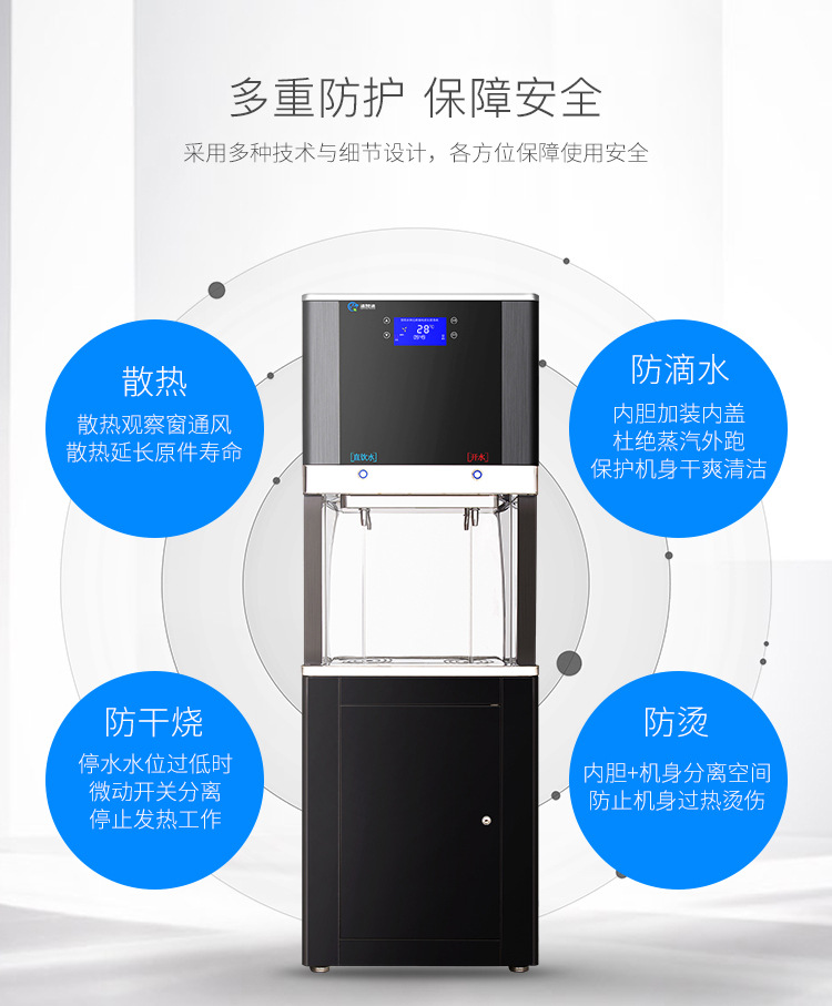 智能商用饮水机开水器工厂学校自来水过滤节能遥控开水机净水器