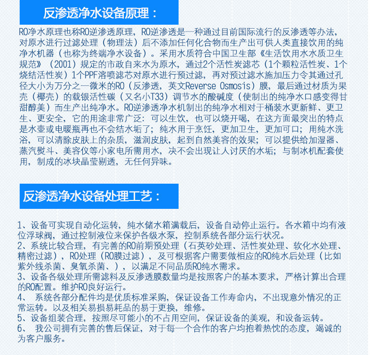 现货热卖大型商用RO膜反渗透净水器直饮水处理设备学校游泳池专用