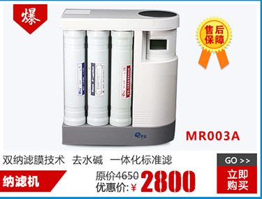 经销批发 LTR-02-E3朗泰商用净水器 双核净水器 价格优惠
