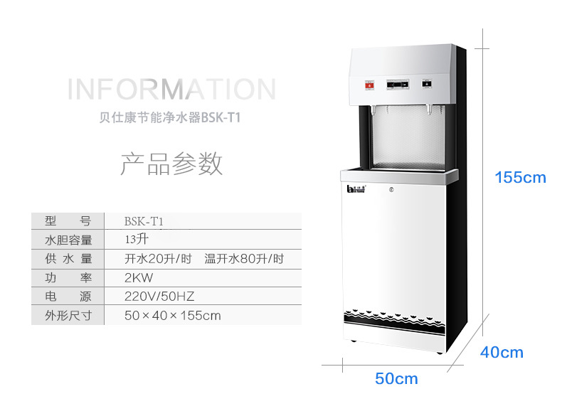 饮水机 立式商用净水设备 办公室净水机 商务净水器电开水器