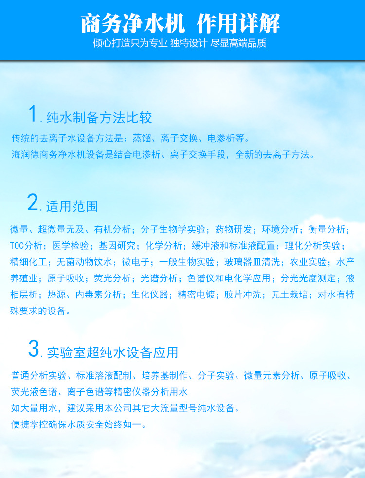 海润德400加仑商务机学校工厂医院车站商用售水机净水机净水器