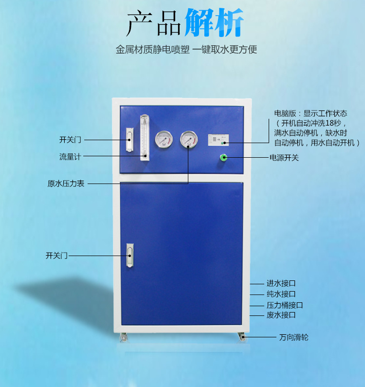 海润德400加仑商务机学校工厂医院车站商用售水机净水机净水器