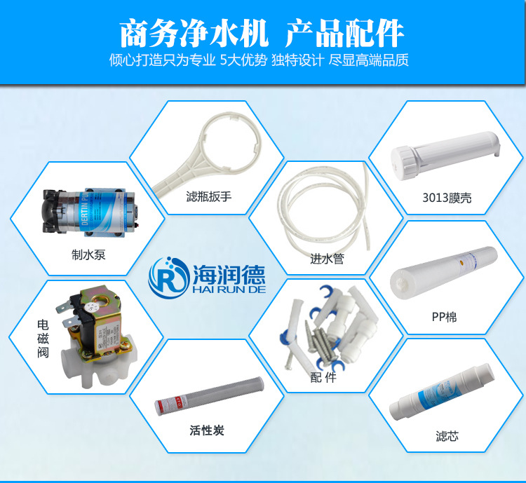 海润德400加仑商务机学校工厂医院车站商用售水机净水机净水器