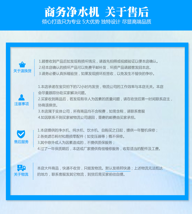 海润德400加仑商务机学校工厂医院车站商用售水机净水机净水器