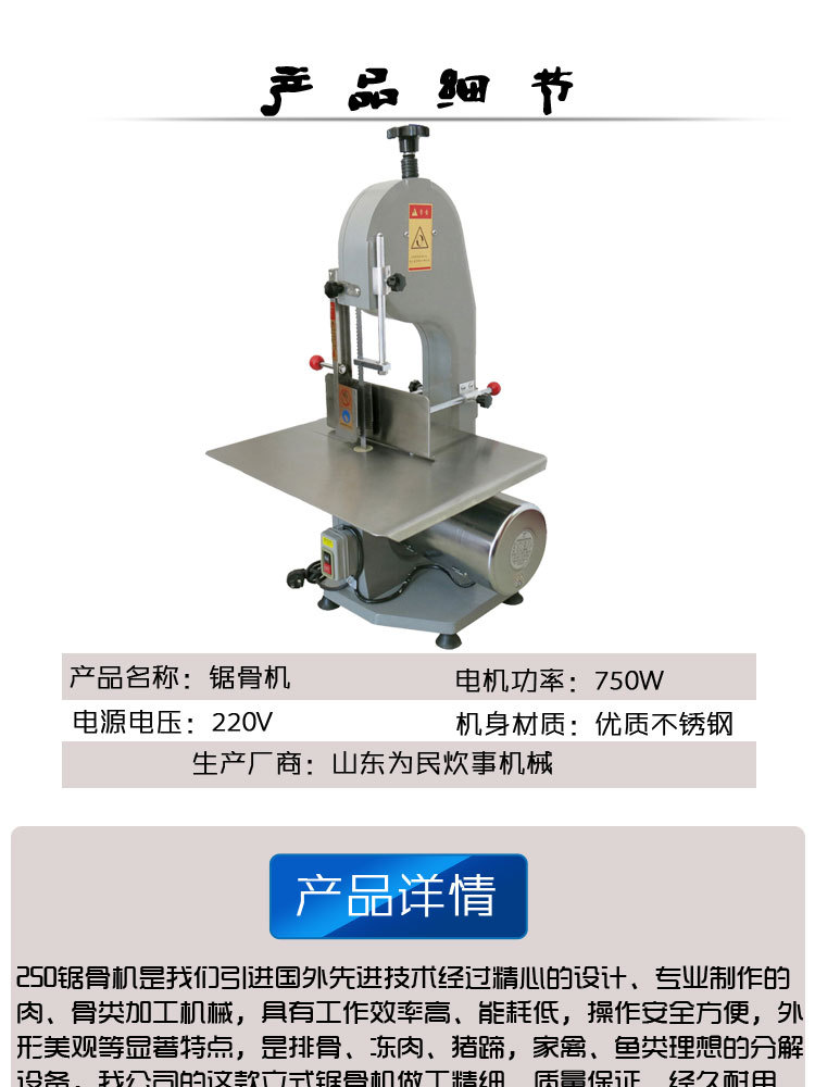 250型商用锯骨机 不锈钢全自动切骨机 小型多功能立式台面锯骨机