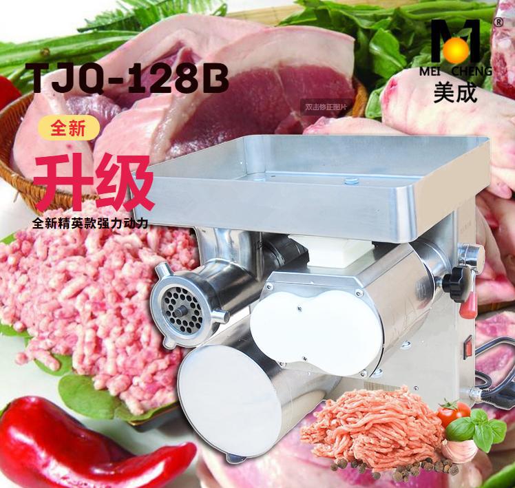 美成强力绞肉机商用电动两用切肉机碎肉机绞馅切丝切片灌肠机