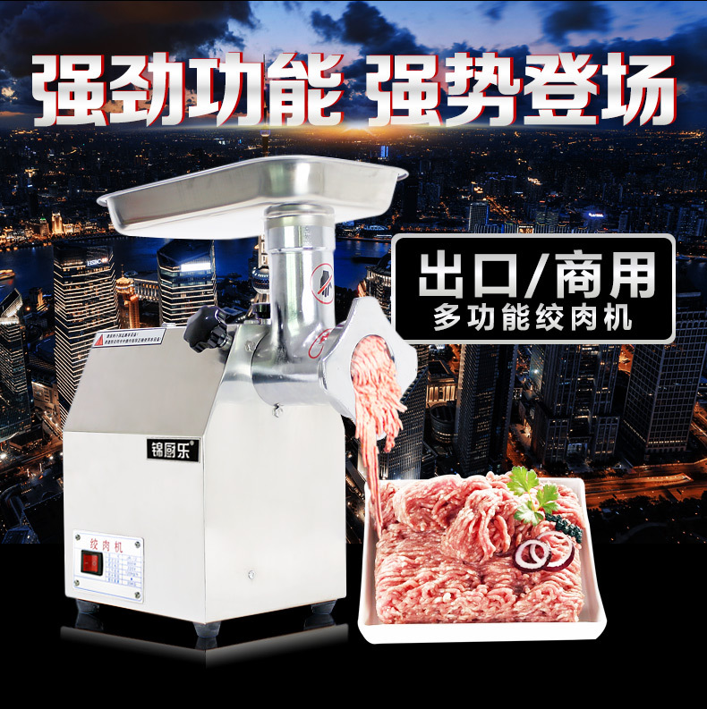 锦厨乐 商用不锈钢电动绞肉机 多功能碎鸡肉鸡脚搅肉馅机灌肠机