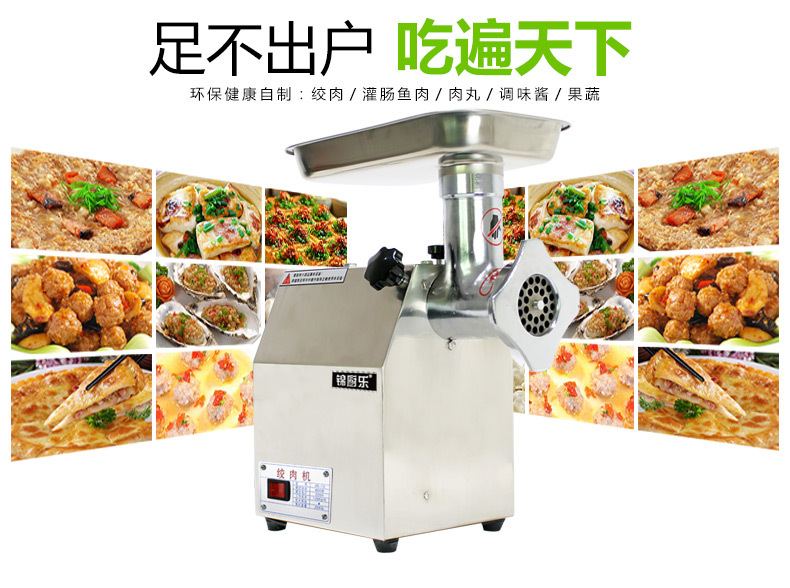 锦厨乐 商用不锈钢电动绞肉机 多功能碎鸡肉鸡脚搅肉馅机灌肠机