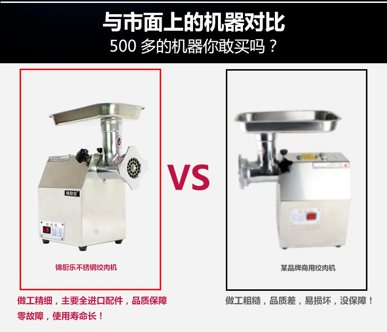 锦厨乐 商用不锈钢电动绞肉机 多功能碎鸡肉鸡脚搅肉馅机灌肠机