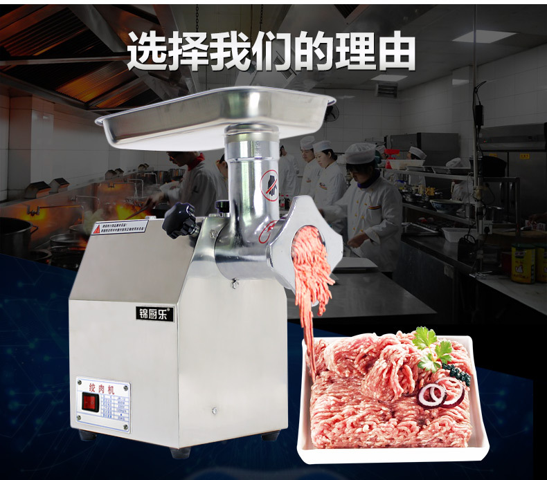 锦厨乐 商用不锈钢电动绞肉机 多功能碎鸡肉鸡脚搅肉馅机灌肠机