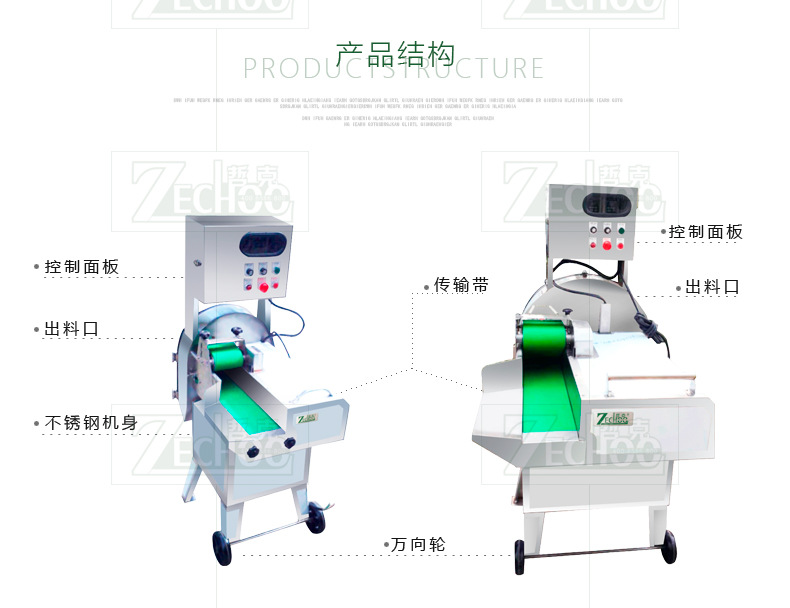 哲克切菜机商用多功能全自动叶菜类切菜机 台湾切菜机