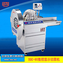 恒联QC200多功能商用切菜机 商用大型切瓜果机Vegetable cutter