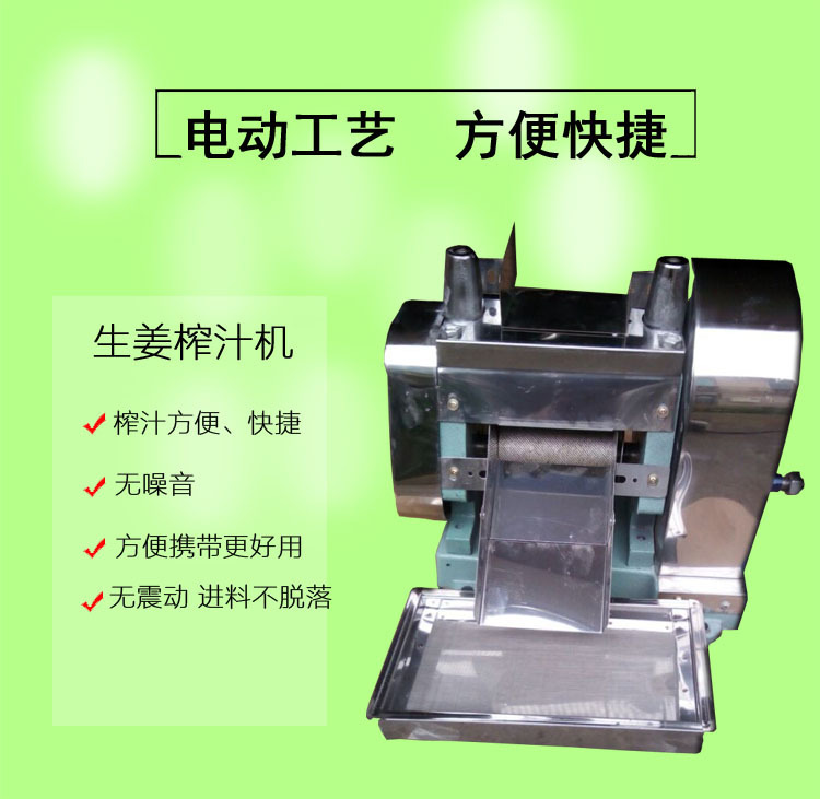 甘蔗机商用榨汁机台式不锈钢生姜（甘蔗）榨汁机压榨机厂家直销