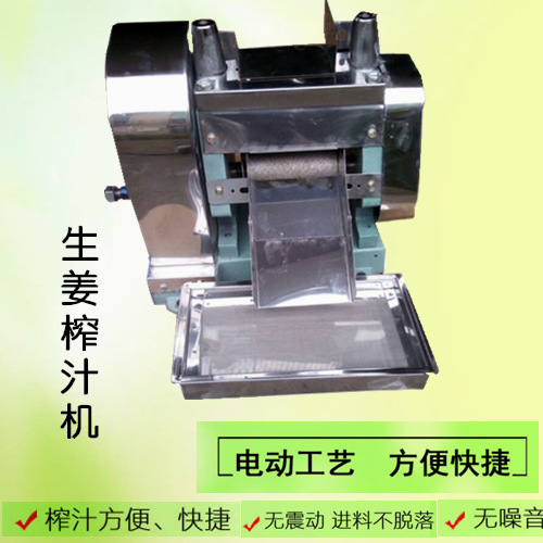 甘蔗机商用榨汁机台式不锈钢生姜（甘蔗）榨汁机压榨机厂家直销