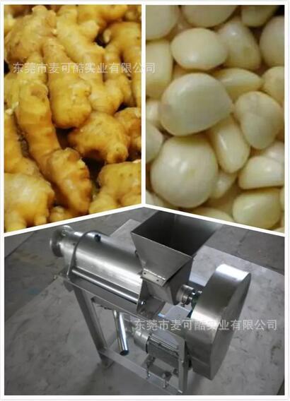 *买螺旋榨汁机到麦可酷工厂 商用水果榨汁机 小型蔬菜水果压榨机
