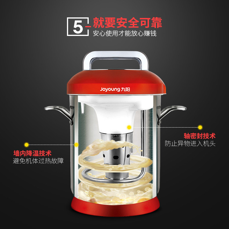 九阳商用豆浆机大容量大型全自动现磨智能多功能磨浆机JYS-50S02