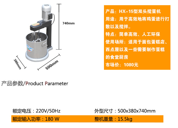 商用双头打蛋机搅蛋机 冰淇淋专用搅拌 拌料机