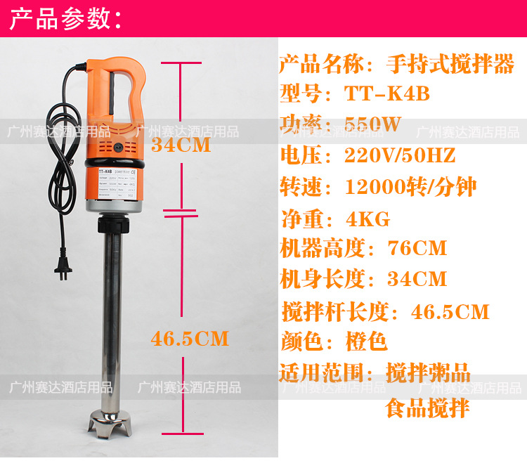 商用手持搅拌机料理棒电动冰淇淋搅拌棒 混合搅拌器 不锈钢搅粥棒