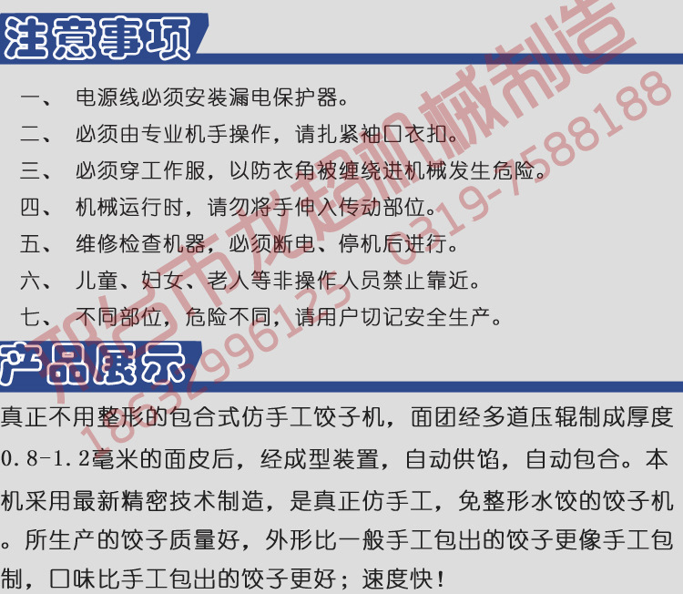 三代200型仿手工饺子机 拷贝7