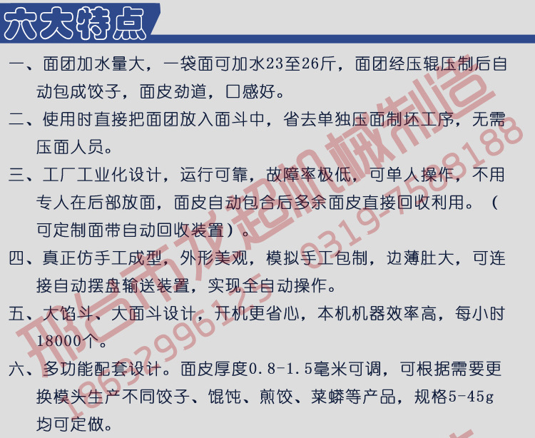 三代200型仿手工饺子机 拷贝6