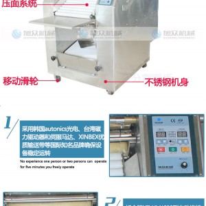 旭众连续压面机 商用连续揉面机 全自动压面机