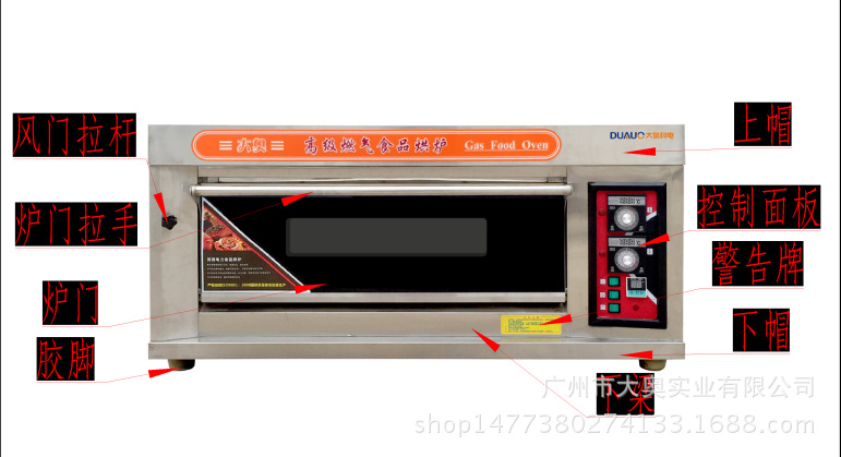 燃气蛋挞机烤箱面包机广州市大型商用一层四盘蛋糕机厂家在哪里