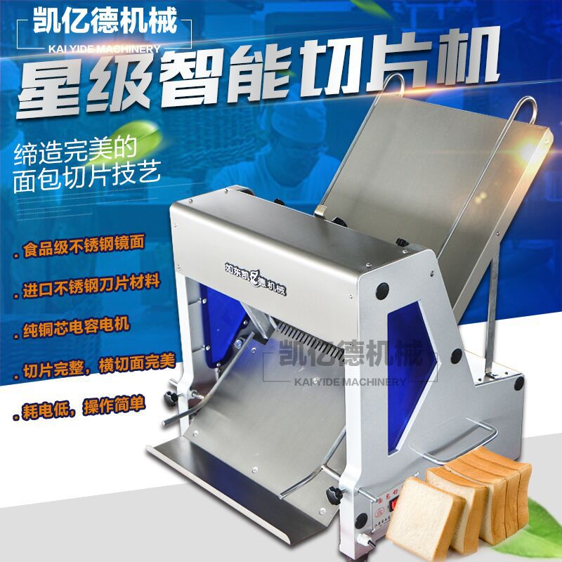 商用面包蛋糕切片机 糕点土司切片机器 食品加工房生产设备批发