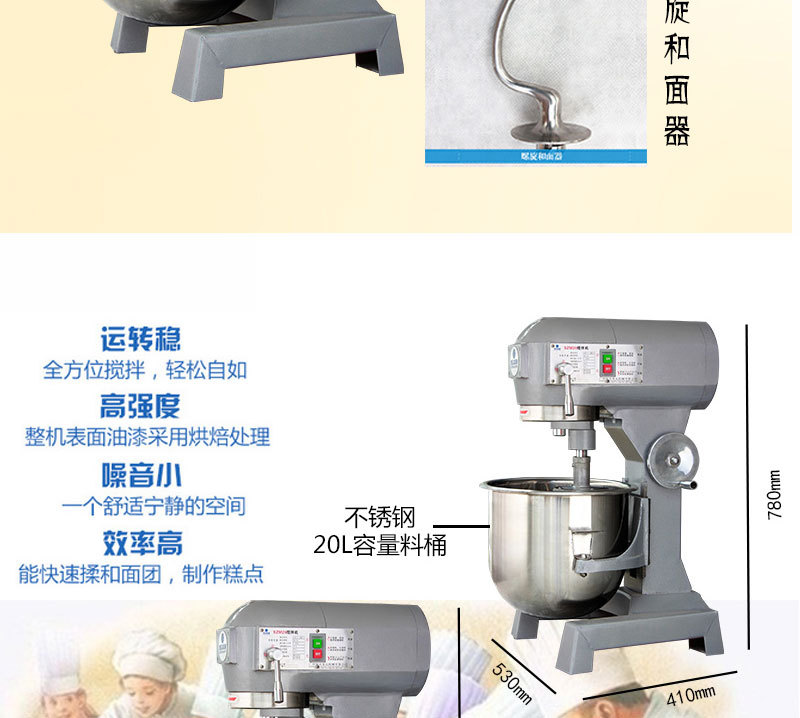 旭众20kG搅拌机多功能打蛋和面面包包子和面机 商用多功能搅拌机