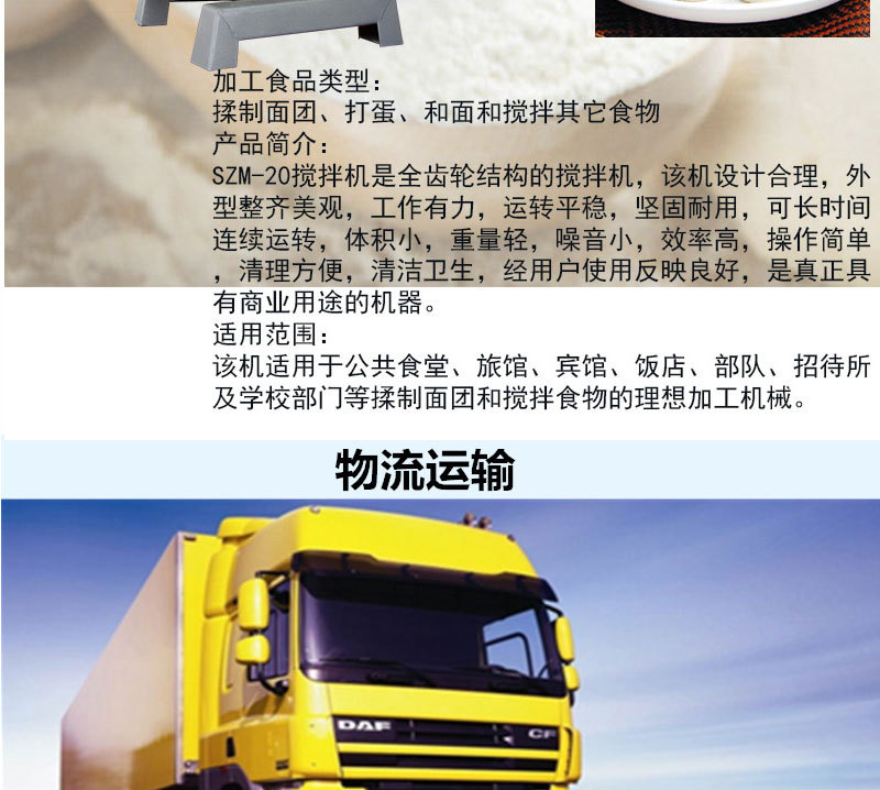 旭众20kG搅拌机多功能打蛋和面面包包子和面机 商用多功能搅拌机