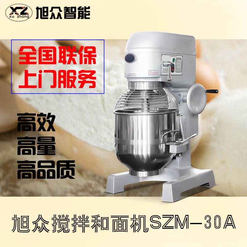 旭众20kG搅拌机多功能打蛋和面面包包子和面机 商用多功能搅拌机