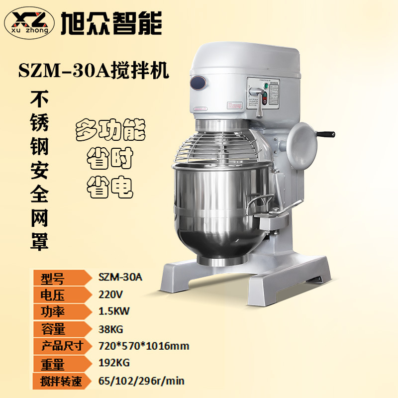 旭众20kG搅拌机多功能打蛋和面面包包子和面机 商用多功能搅拌机