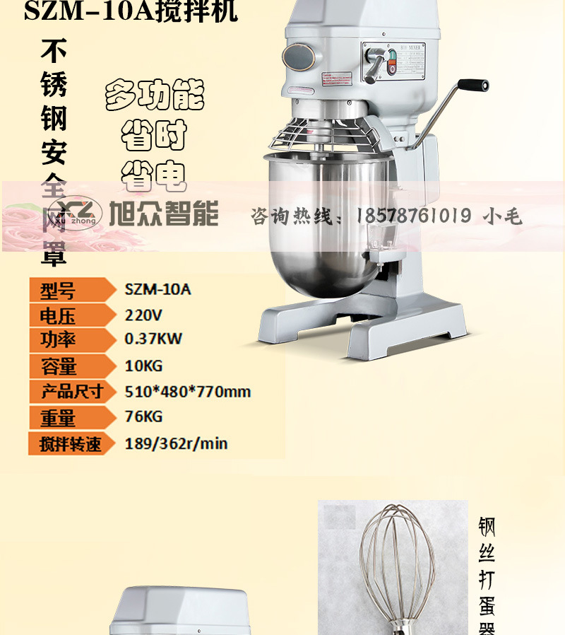 厂家直销立式和面机自动制面机面包机配件拌面机商用