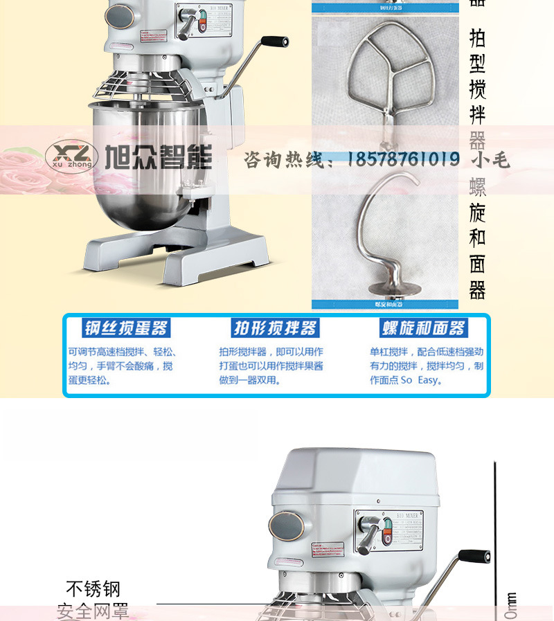 厂家直销立式和面机自动制面机面包机配件拌面机商用