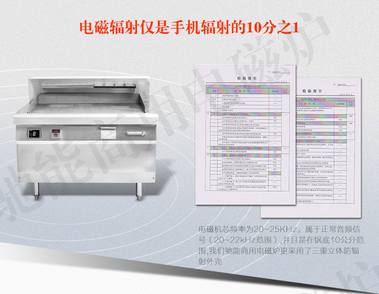 驰能西餐牛扒炉12_20KW大功率商用电磁扒炉牛扒铁板烧电磁灶厂家