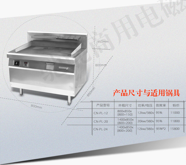 驰能西餐牛扒炉12_20KW大功率商用电磁扒炉牛扒铁板烧电磁灶厂家