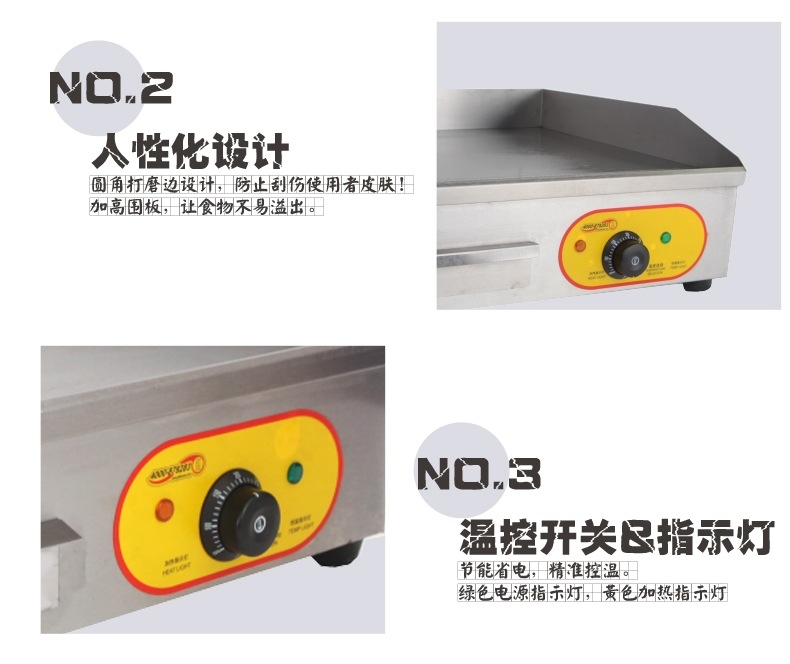 电热扒炉EG-820 822_看图王05