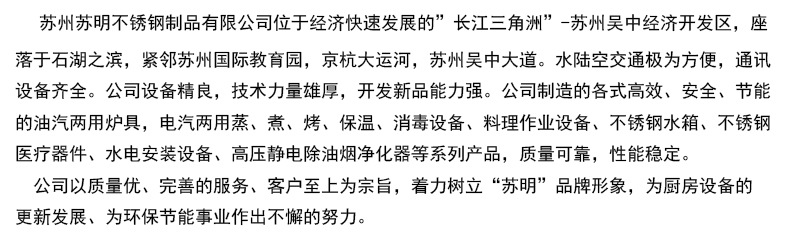 专业提供定制 商用电磁炉 铁板烧 牛扒炉 酒店厨房设备