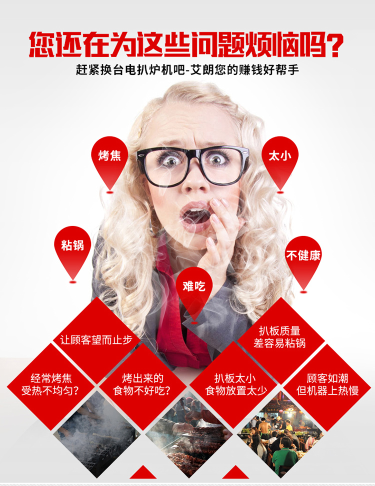台湾铁板烧炒饭设备牛排机商用铁板鱿鱼电扒炉手抓饼机器