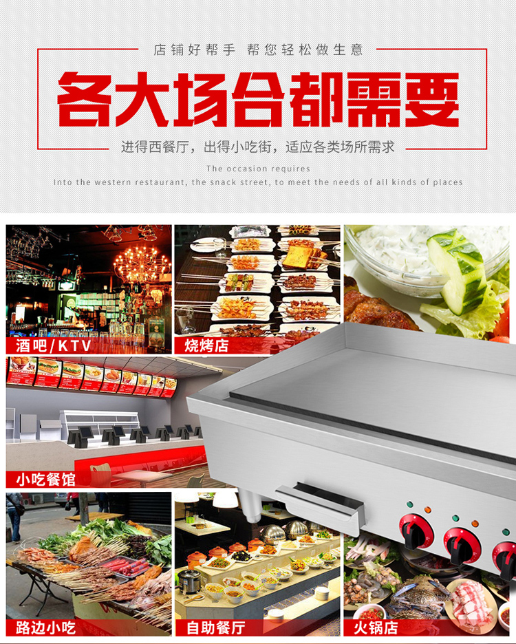 台湾铁板烧炒饭设备牛排机商用铁板鱿鱼电扒炉手抓饼机器
