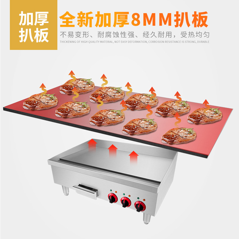 台湾铁板烧炒饭设备牛排机商用铁板鱿鱼电扒炉手抓饼机器